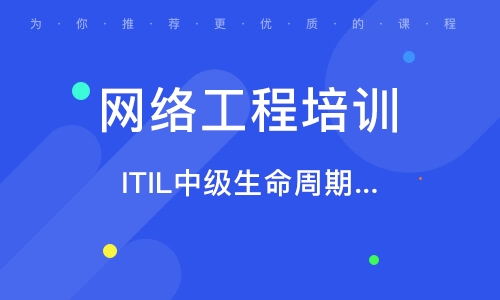 北京總部基地網(wǎng)絡(luò)工程師培訓(xùn)班及其在計(jì)算機(jī)培訓(xùn)中的排名分析